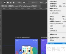 PS快速切图技巧