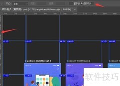 PS快速切图技巧