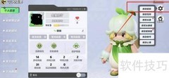 元梦之星昵称修改教程