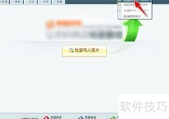 美图淘淘加图片水印教程