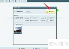 美图淘淘加图片水印教程