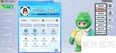 元梦之星性别修改教程