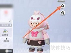 元梦之星昵称修改方法