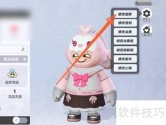 元梦之星昵称修改方法