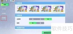 元梦之星昵称修改方法