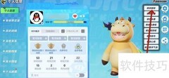 元梦之星昵称修改方法