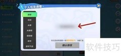 元梦之星昵称修改方法