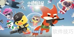 小动物之星昵称修改方法