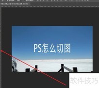 PS切图教程：快速上手技巧