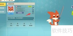 小动物之星称号修改指南