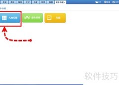 美图秀秀切图教程