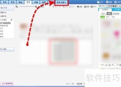 美图秀秀切图教程