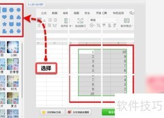 美图秀秀切图教程