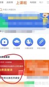 学而思免费直播课值得上吗
