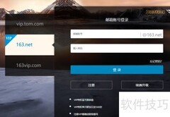 电子邮件使用全攻略