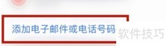 苹果邮箱填写指南