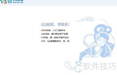 电子邮件使用全攻略