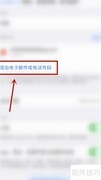 苹果邮箱填写指南