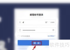 电子邮件注销指南