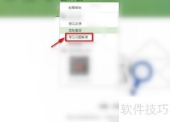 电子邮件注销指南