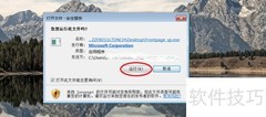 FrontPage安装教程