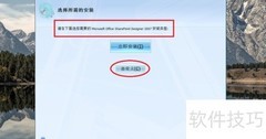 FrontPage安装教程