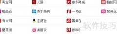 网购比价防坑指南