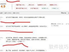 网购比价防坑指南