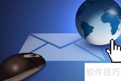 规范邮件的五大要点