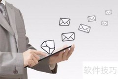 规范邮件的五大要点