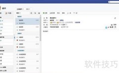 职场邮件写作技巧