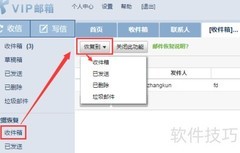 职场邮件写作技巧