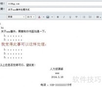 职场邮件写作技巧