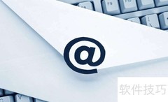 电子邮件与邮箱的区别解析