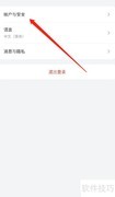 星巴克邮箱设置指南