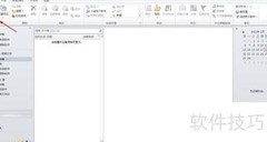 新建邮件：Outlook快速指南