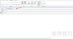 新建邮件：Outlook快速指南