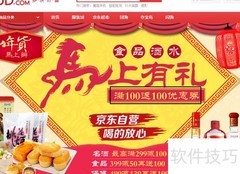京东网购如何申请价保