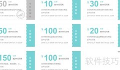 京东网购省钱攻略
