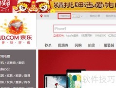 京东网购省钱攻略