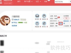 京东网购省钱攻略