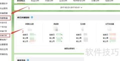 开通微博收费问答指南