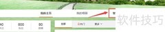开通微博收费问答指南