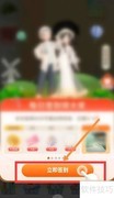 淘宝人生签到指南