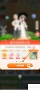 淘宝人生签到指南