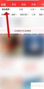 京东购物搜索技巧