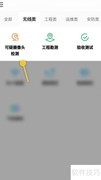 WIFI百宝箱检测可疑摄像头