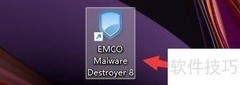 EMCOMalwareDestroyer8扫描可疑文件