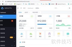 去掉Iview Admin Pro标题后缀