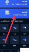 鹰眼扫描：检测周边可疑设备